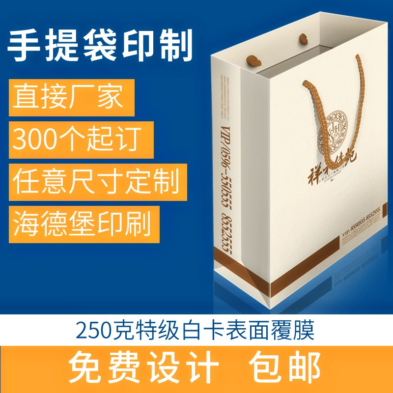 紙袋手提袋定制定做企業廣告禮品袋服裝包裝購物袋訂做印刷logo